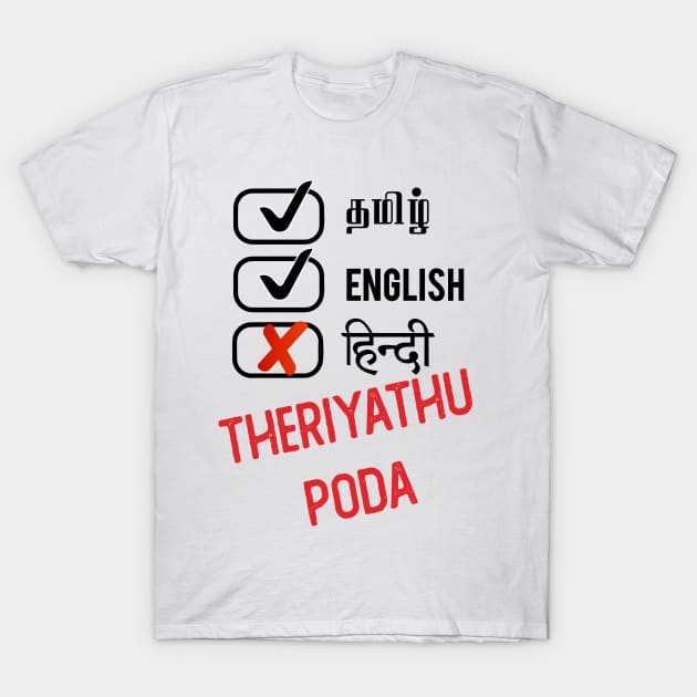 Hindi theriyathu poda outlet